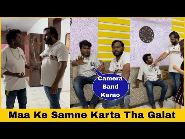 Maa Ke Samne Kiya Galat Kaam | Kiya Expose