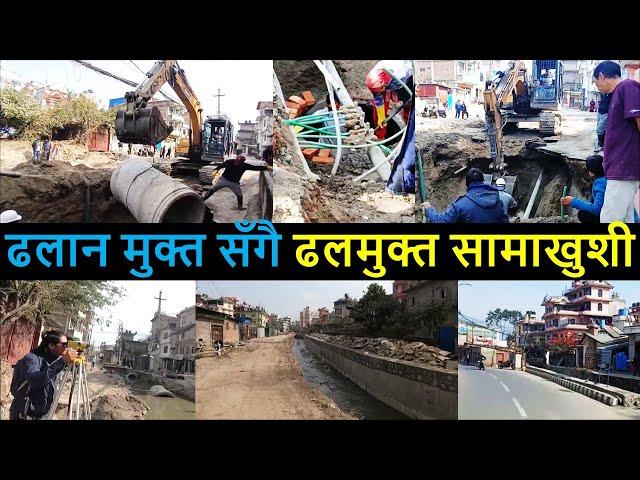 Samakhushi Corridor Latest Update || Balen Action in Samakhushi Khola || Balen Shah News Update