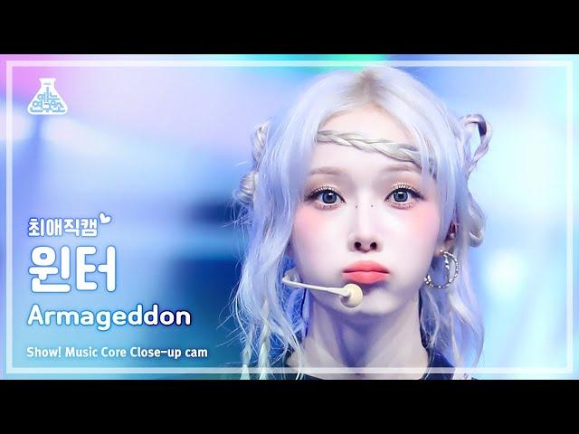 [#최애직캠] aespa WINTER (에스파 윈터) - Armageddon | 쇼! 음악중심 | MBC240601방송