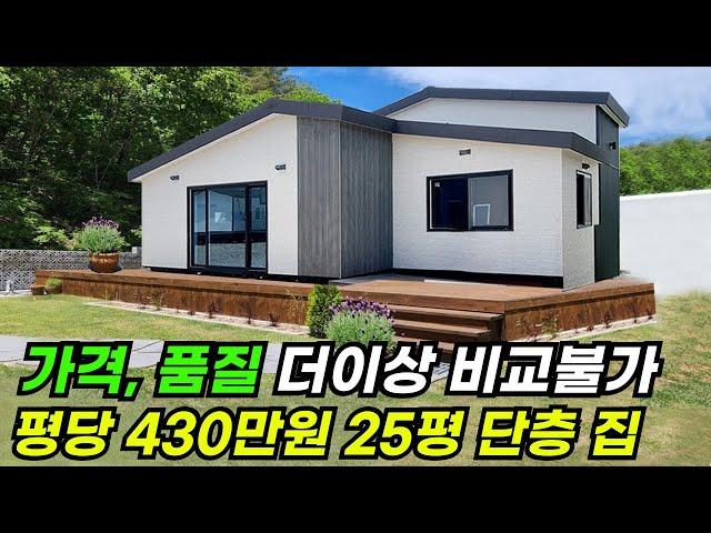 예비건축주가 원하는대로 맞춤 시공 가능! 모던하고 깔끔한 디자인의 25평 집 #주택 #이동식주택 #소형주택 #체류형쉼터 #농촌체류형 #농막 #모듈러 #전원주택 #주택 #목조주택