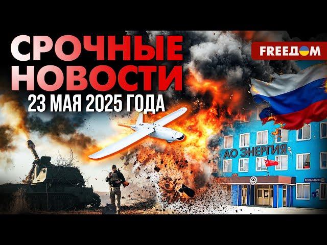 Атака дронов на завод в Липецкой области. РФ продолжает избегать мира | Наше время. День