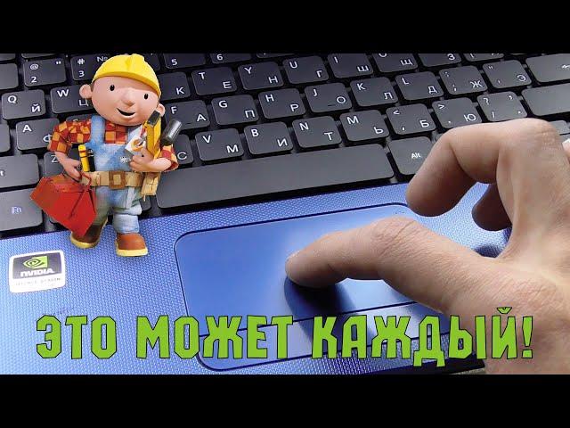 Не работает клавиатура/тачпад в ноутбуке Acer 5750G