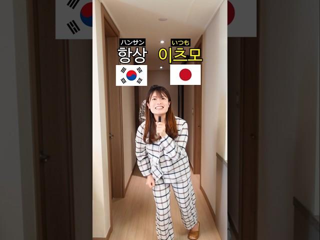 일본인들이 자주 쓰는 일본어 부사