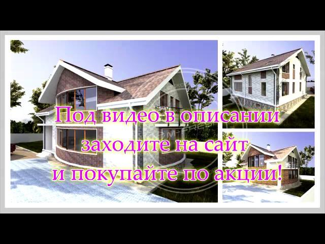 заказать проект деревянного дома из бруса
