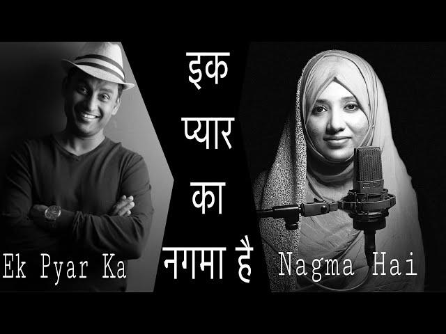 Ek Pyar ka Nagma Hai  | Fahad YAF | Feat. Nafla Sajid