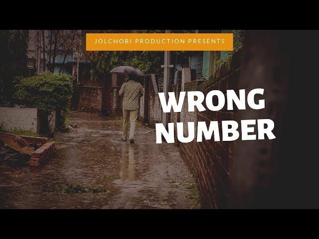 WRONG NUMBER || SHORT FILM || JOLCHOBI PRODUCTIONS