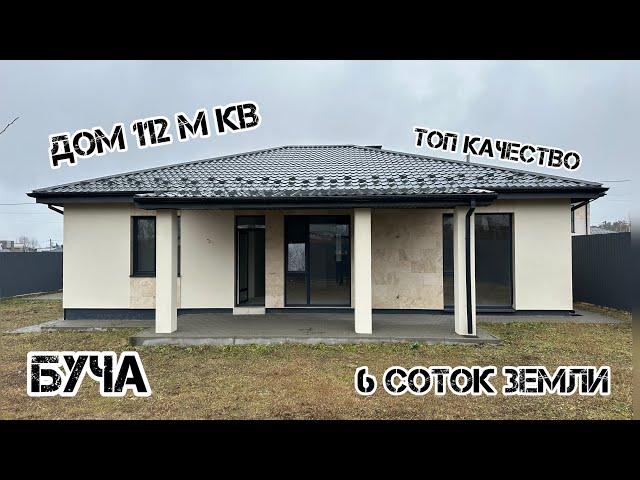 Энергоэффективный дом с участком 6 соток и террасой — Проект топового качества