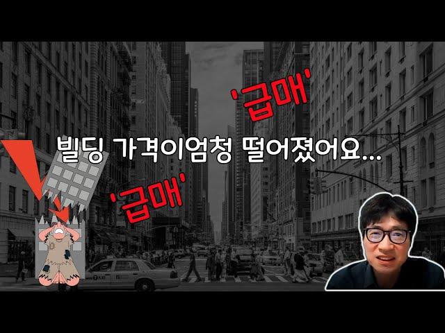 급매 방배역 초역세권에 위치한 신축용 리모델링용 급매 빌딩을 소개합니다.--- 강남 빌딩매매는 권기성