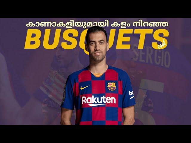 കാണാകളിയുമായി കളം നിറഞ്ഞ ബുസ്കെറ്റ്സ് | Sergio busquets story | Football malayalam | Asi talks