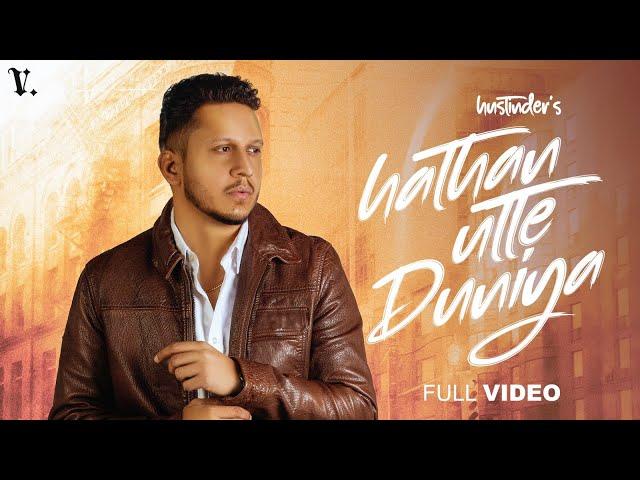 Hathan Utte Dunia (Official Video) Hustinder  | Black Virus | Vintage | Latest Punjabi Song