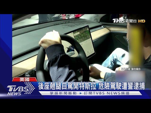 髮夾彎「比特幣不能買車」! 特斯拉股價一夕崩跌｜TVBS新聞