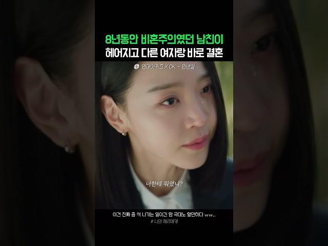 비혼주의자였던 전남친의 결혼 소식에 극대노