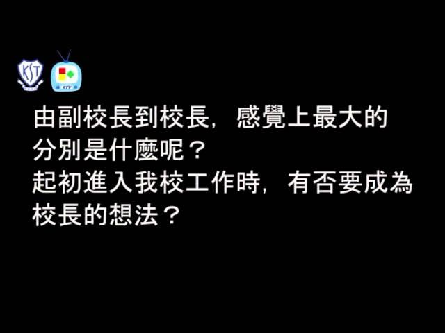 韓佩儀校長專訪