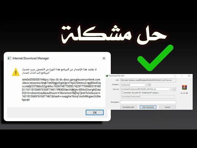 Solve the problem with Internet Download Manager