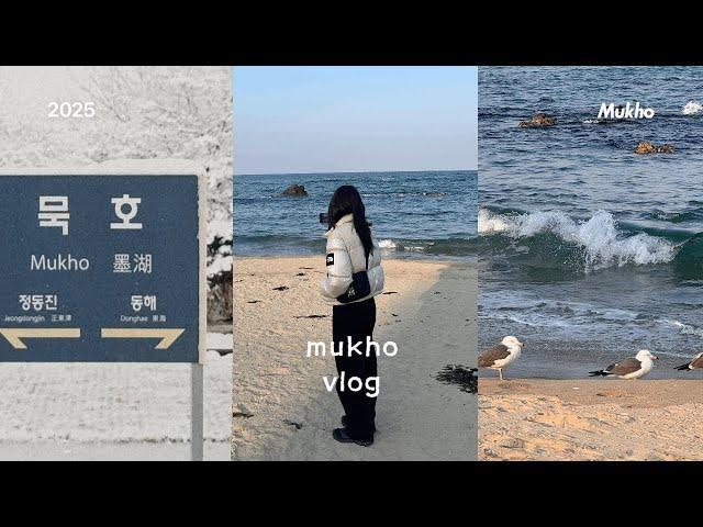 sub) Korea Gangwon-do Mukho Travel Vlog, Prop Shops, Food Spots, Ocean View Lodging