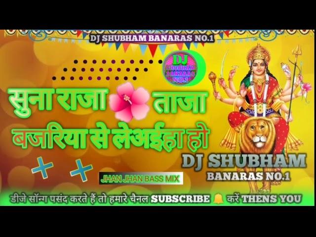 DJ SHUBHAM BANARAS NO .1 DJ SONGS HARD JHAN JHAN BASS MIX  KESARILAAL YADAV