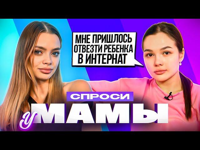 ДИАНА КОВАЛЬ: каково быть мамой особенного ребёнка // СПРОСИ У МАМЫ #2 х АНЯ ИЩУК