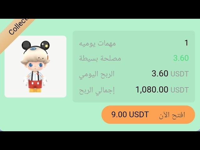 تجربتي في ربح المال