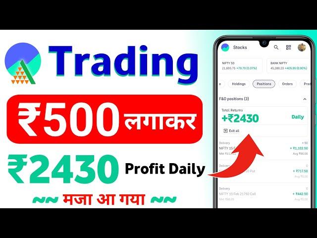 500 me option trading kaise kare 2024 - trading for beginners