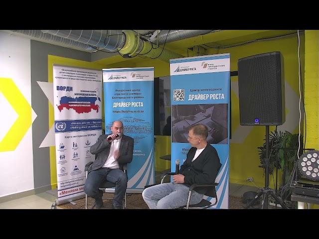 Диалоги с экспертом: Владимир Тараненко