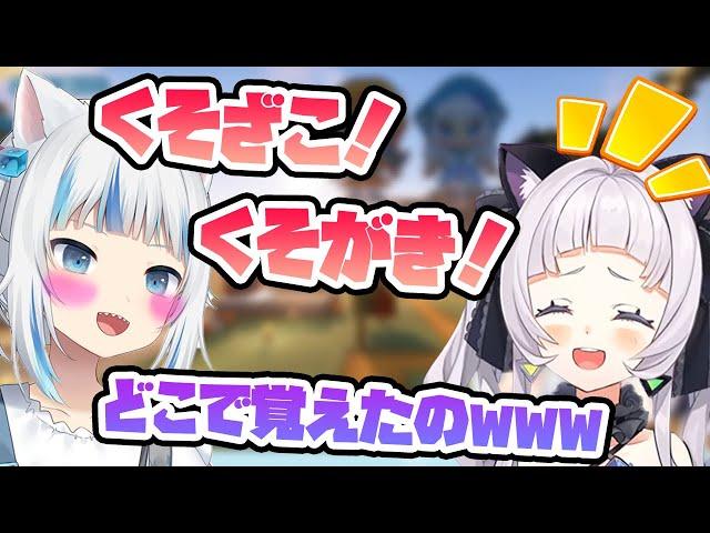 クソガキみたいな言い合いをするぐらとしおん！！【ホロライブEN切り抜き】