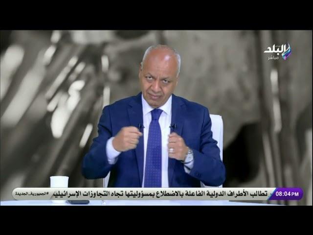 إن انتهوا من إيران سيلتفتون إلى مصر.. بكري يكشف مخطط أمريكا وإسرائيل لتفكيك المنطقة