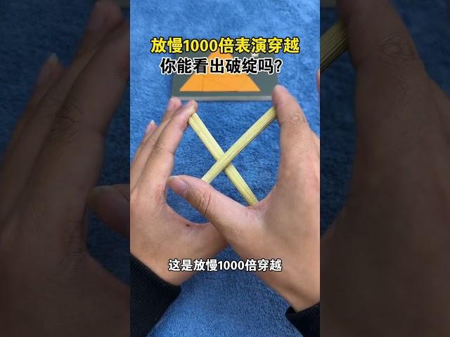 Have you seen the flaws in this magical time travel technique? Magic, use your hands and brains,