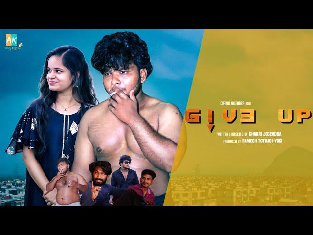 Giveup/Directed By Chakrijogendra/Andhrakurrolu/PailaDileepkumar/telugu Latest Shortfilm #giveup