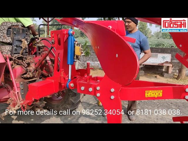 Hydraulic plough cylinder setting in easy way. हाइड्रोलिक प्लाऊ में सिलेंडर की सेटिंग कैसे करें?