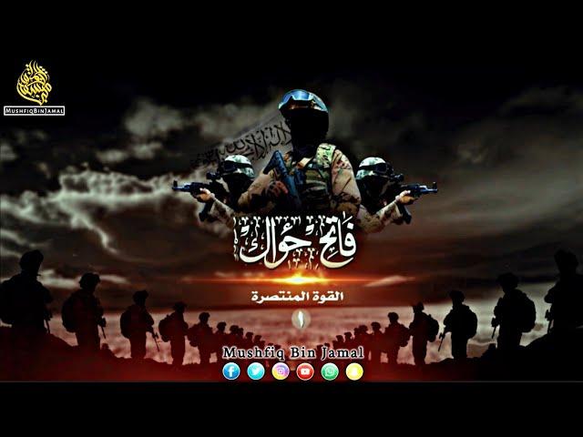 Taliban victorious force | Taliban new training and nasheed video | فاتح ځواک | طالبان  | افغانستان