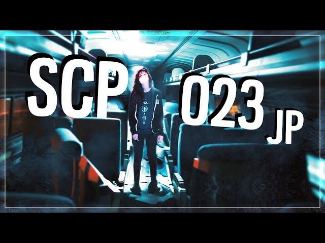 LE TRAIN DU NON RETOUR | SCP-023-JP