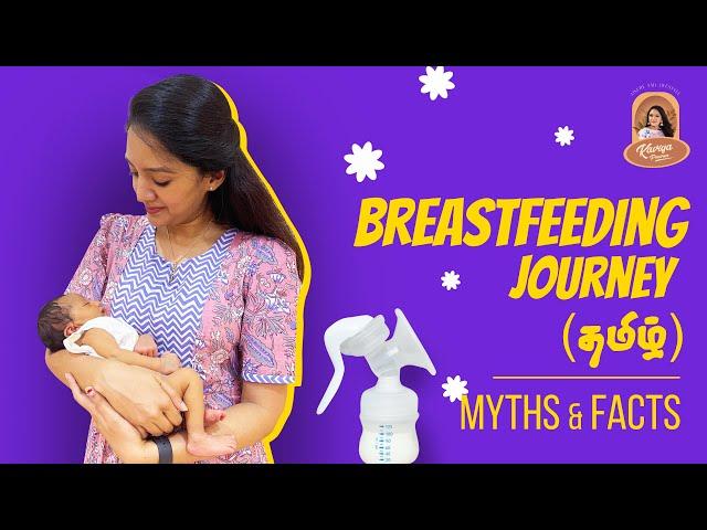 My Breastfeeding Journey | Exclusive feeding vs Combined feeding | Early Weaning | Kaviya Praveen