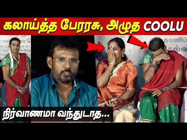 Cool Suresh ஆம்பளையே இல்லையாம் கலாய்த்து அழவைத்த Perarasu Speech Cool Suresh Lady GetUp tamil cinema