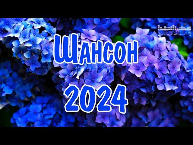 ШАНСОН 2024 НОВЫЕ ПЕСНИ ГОДА #68 Шансон для Души 2024  Хиты Шансона 2024  Новинки Шансона 2024 