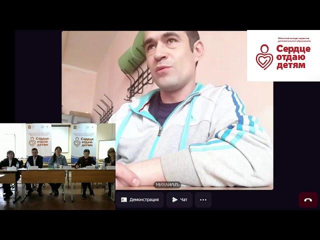Областной конкурс педагогов дополнительного образования "Сердце отдаю детям"