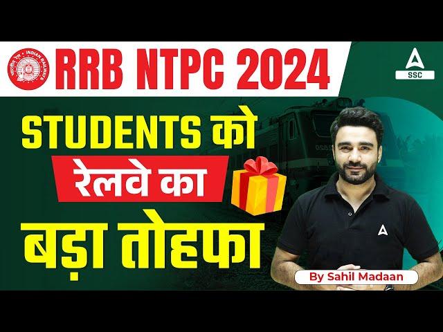 RRB NTPC 2024 | Students को रेलवे का बड़ा तोहफा | By Sahil Madaan