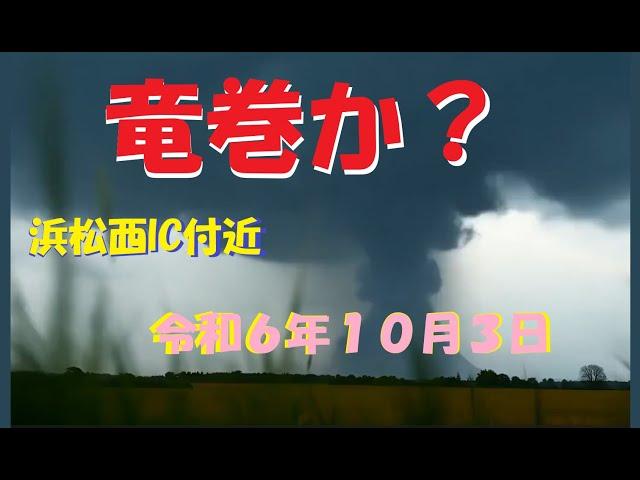 【突風被害】静岡県浜松市を襲った猛烈な突風の爪痕