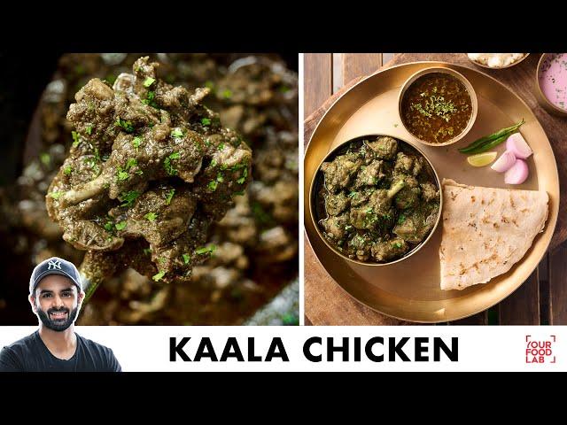 Kaala Chicken Recipe | Maharashtrian Black Chicken | महाराष्ट्र का काळं चिकन | Chef Sanjyot Keer