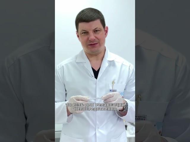 Ботокс в проктологии зачем используется Ботулотоксин А?