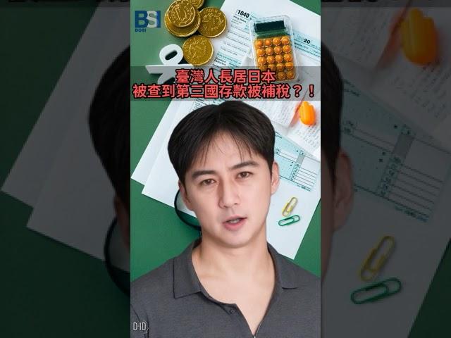 CRS 共同申報準則