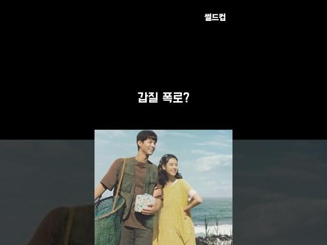 폭싹 속았수다 실화임???