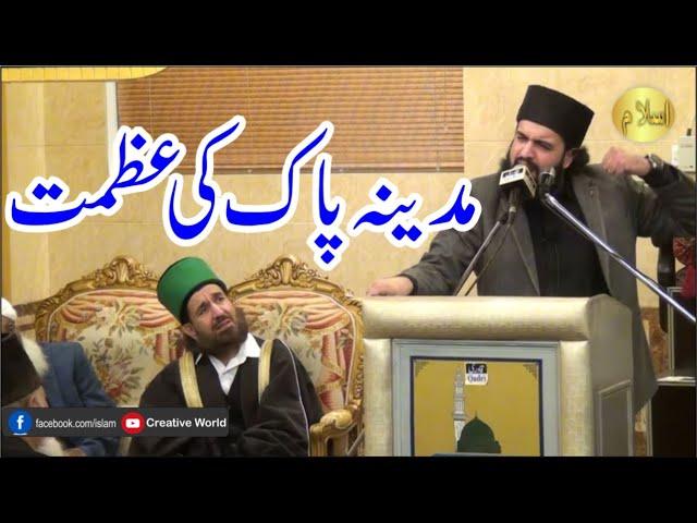 Madina pak ki azmat aur fazeelat by Hassan Haseeb ur Rehman emotional bayan 2020