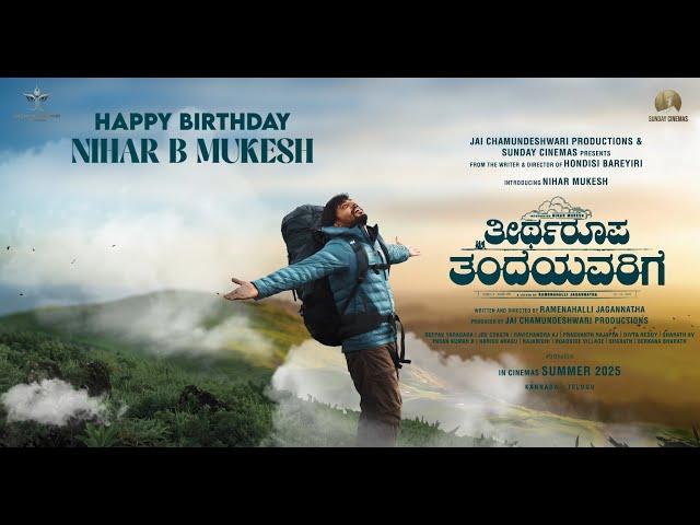 Birthday Motion Poster | Nihar B Mukesh | Theertharoopa Tandeyavarige | Ramenahalli Jagannatha