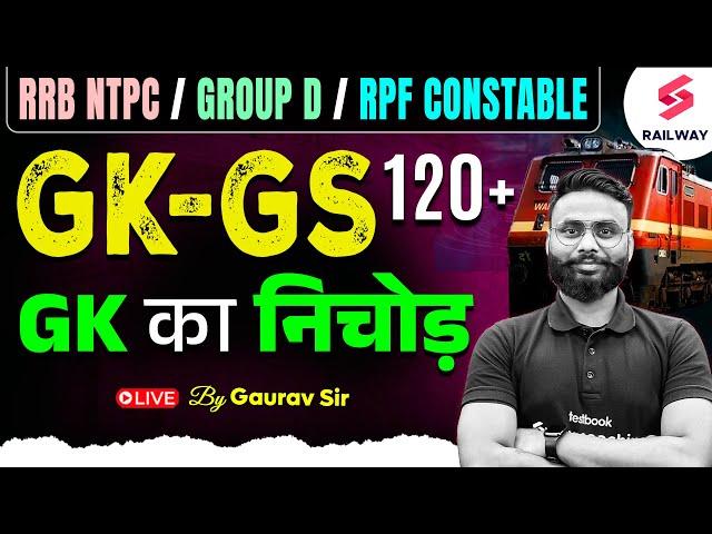 RRB NTPC, Group D & RPF Constable GK GS Important Questions | GK का निचोड़ | BY GAUARV SIR