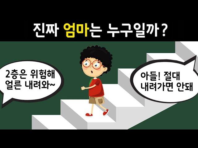 당신의 심장이 오싹해질 무서운 퀴즈 문제 5가지 (이해하면 무서운 이야기)