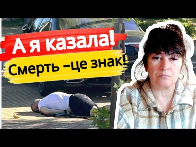 🟥А Я КАЗАЛА!🟥СМЕРТЬ ПОРТНОВА🟥