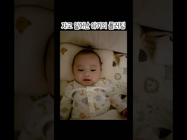 아닠ㅋㅋㅋㅋ은호 눈 커지는거 끝까지 봐주세요~ #아기 #돌아기 #어린이 #baby #유아 #육아일상 #육아 #육아브이로그 #육아일기 #육아소통 #구독 #좋아요