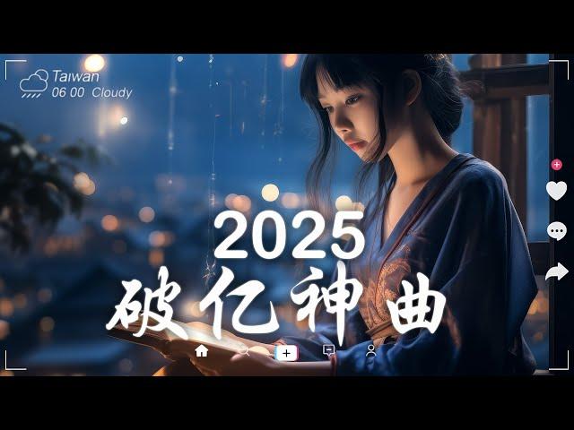 40首超好聽的流行歌曲2024年 , 3月份爆火全網的歌曲適合讀書工作放鬆的好聽音樂｜Study Music. Work Music 