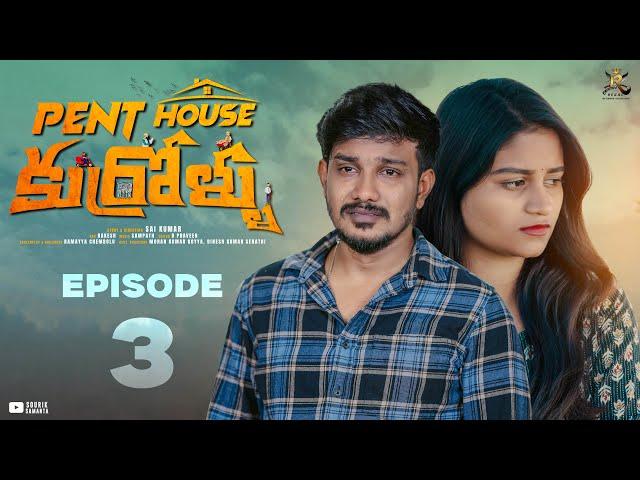 Pent House Kurrollu Episode -3 || Sourik Samanta || Sai Kumar || Regal Network Solutions ||