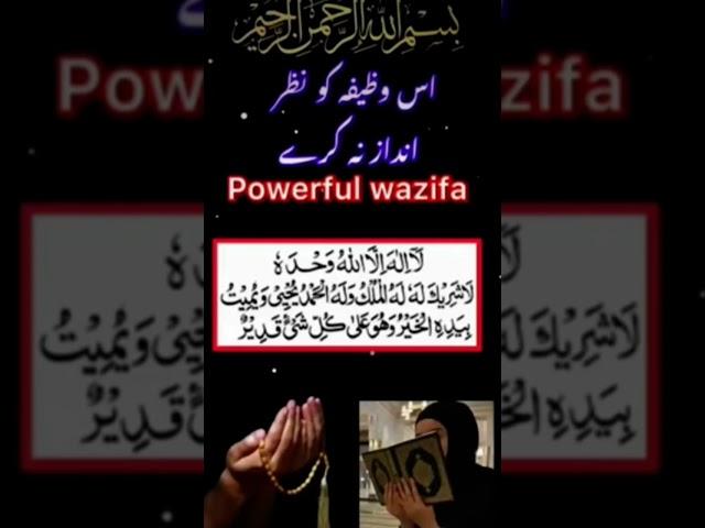 best Islamic wazifa shorts #wazifa #islamic #shorts